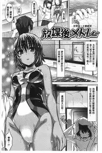 [Tatsu Tairagi] Junai Medley [Chinese] [風與黑暗掃圖]