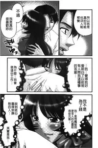 [Yamano Kitsune] Nama ga Ii no ~Ringo no DeliHeal Taikenki~ | 無套最舒服∼林檎的性愛外送體驗記∼ [Chinese]