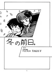 Purejam Fulcrum (Ranma 1/2)