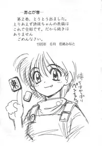 [Koio Minato] Mahou no Shiho-chan 2