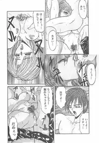 [GRIFON] Birei Tousaku