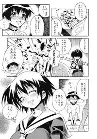 [Tsumagomi Izumo] Aneniku Inmu