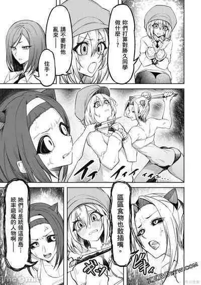 [銀河味めてお] 天獄で悪魔がボクを魅惑する[中国翻译]