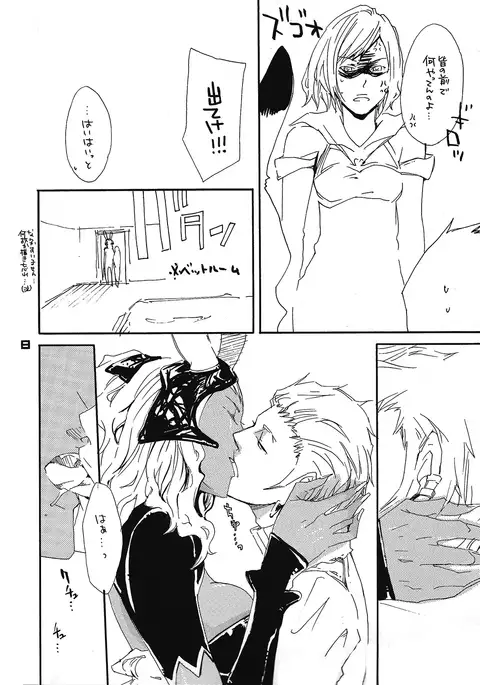 Fickser's - Ronrico Party