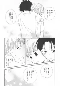 [Anthology] Shota Tama Vol. 3