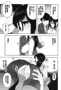[Zonda] Boku no Kanojo o Netotte Kudasai [Chinese]