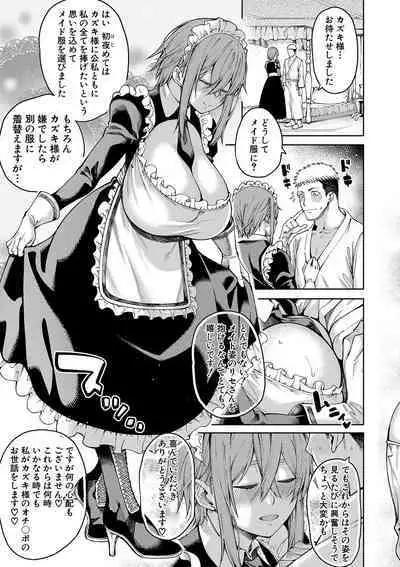 [Tarakan] Ojou-sama wa Ichizu ni Omanko de Yuuwaku suru [Digital]