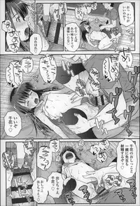 [mdo-h] Loli-Cha Love