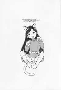 (COMIC1☆7) [Zenra Restaurant (Heriyama)] HAPPY☆NOW!! (Kuromajo-san ga Toru!!)