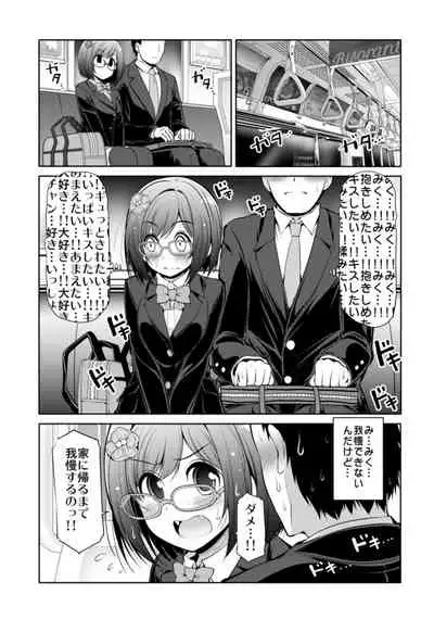 [S-FORCE (Serebi Ryousangata)] Cinderella Kanojo (THE IDOLM@STER CINDERELLA GIRLS) [Digital]