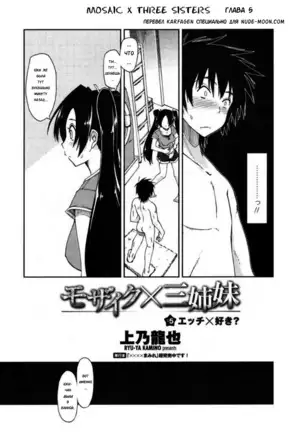 Mosaic x Sanshimai - Mosaic x Three Sisters Genteiban