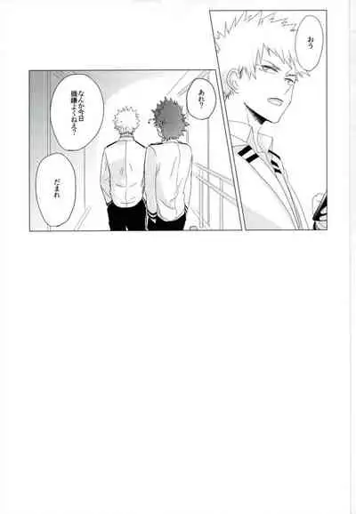 (Douyara Deban no Youda! 4) [Mameya (Mimi)] 35 (Boku no Hero Academia)