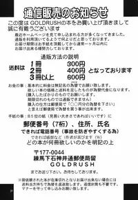 (CR35) [GOLD RUSH (Suzuki Address)] ~Femme Fatale~ (Fate/stay night) [English] [SaHa]