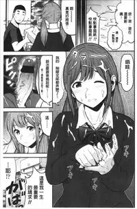 Tadashii Koubi no Susume | 正確的交尾法推薦你