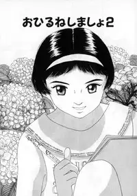 [MIKARIN] Okaasan ni Naisho