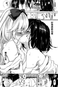 [FLOWERCHILD] ANETTAI HOTEL (Mebae Vol.1 - Vivid Girls Love Anthology) [Chinese] [無邪気漢化組]