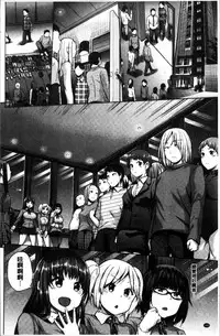 [Yumeno Tanuki] Ecchi, Hame, Zettai♡ [Chinese]