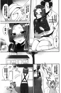 [Mogiki Hayami] Karada Counselor [Chinese]