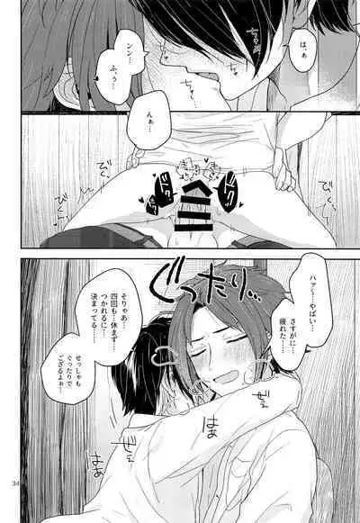 Tai Koromo sara Donoai Hijutsu