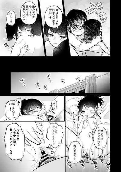 Mochizuki Sakuna wa "Mate" ga Dekinai! 2