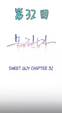[Park Hyeongjun] Sweet Guy Ch.22-37 (Chinese)