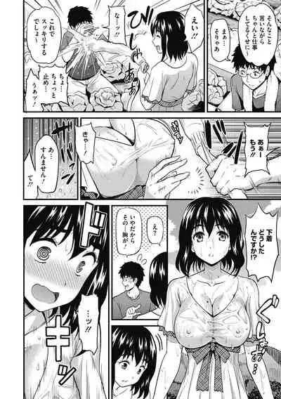 Himitsu no Kichi Akatsuki