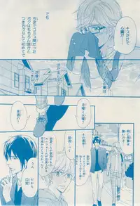 MAGAZINE BE×BOY 2015-02