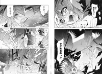 COMIC Karyou Gakuen Vol.1 2008-06
