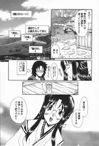 [Kurokawa Mio] Love Chira