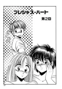 [Kawahara Shin] Precious Heart