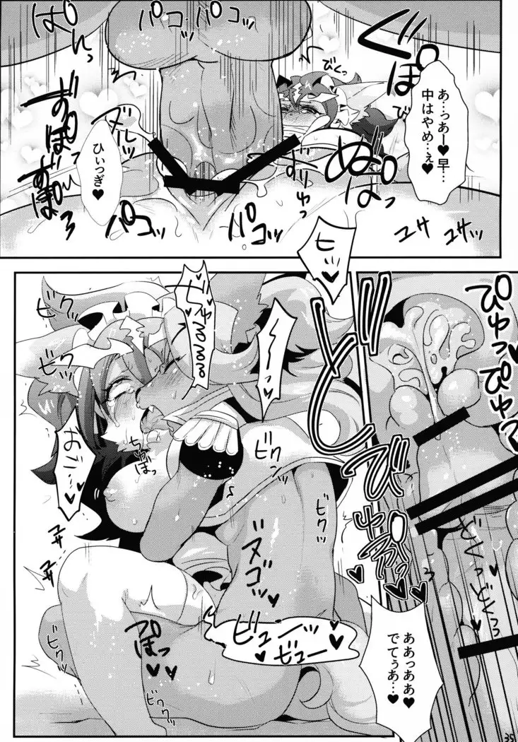 INUBOKKO HEROES ADULT TIME