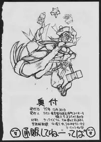 (C49) [Maruchuu Seisaku (ISUTOSHI)] Maruchuu Seisaku Turbo Remix 2 (Various)