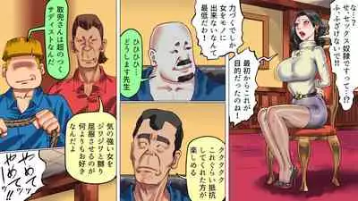 堕とされた美人キャスター・慶子 第二部 肛虐監禁病棟・悪夢の実験用牝編