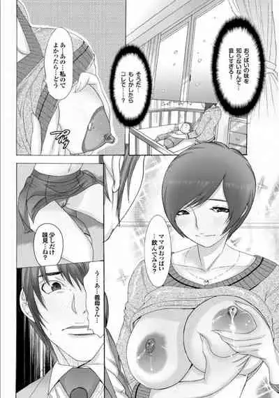 Gibo to Oba Kono Hitozuma Comic ga Sugoi!