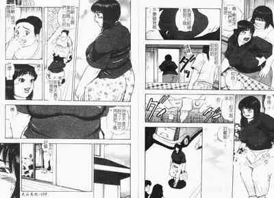 Gunpan SPECIAL Shiiku Kyonyuu Boshi Soukan Shuu