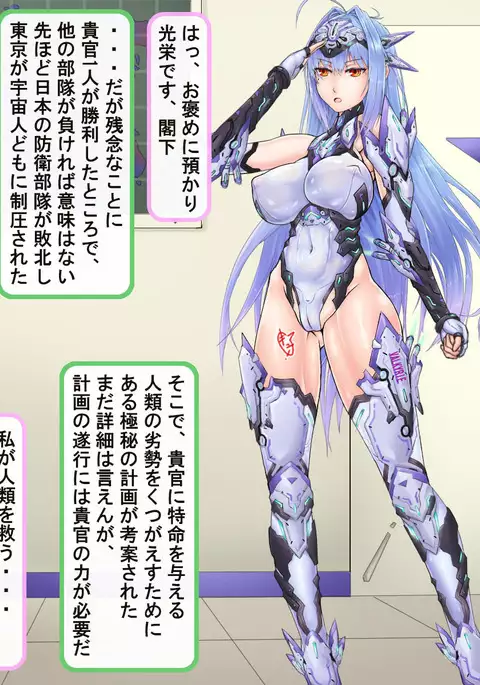 Jinrui Boueigun ~Ana Heiki ni Otosareta Elite Ikusaotome~