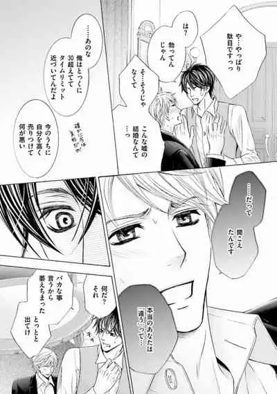 [Kamon Saeko] Shichakushitsu no Midara na Shinshi