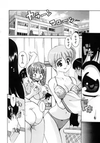 [Tom Tamio] Tonari no Angel