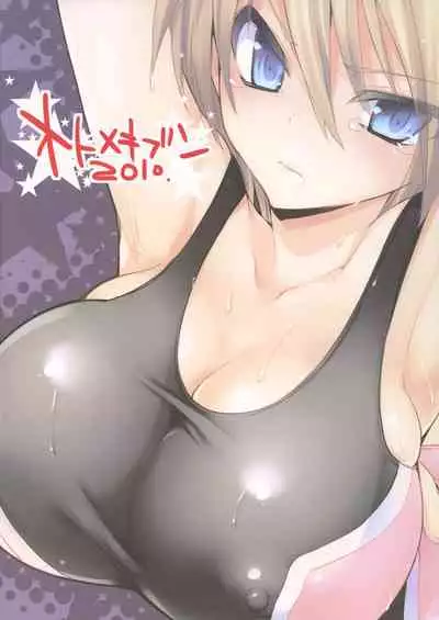 [Otome kibun (sanshokuamido. ) ] Gakko de seishun! 1 - 17 + Bangai