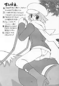 (C64) [Sukapon-do (Kagawa Tomonobu, Yano Takumi)] Fly High (Gad Guard)