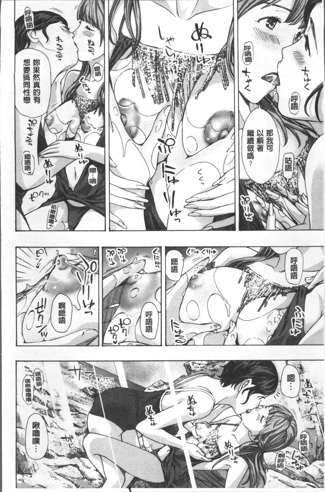 Girls Girls | 百合女孩♥蕾絲女孩