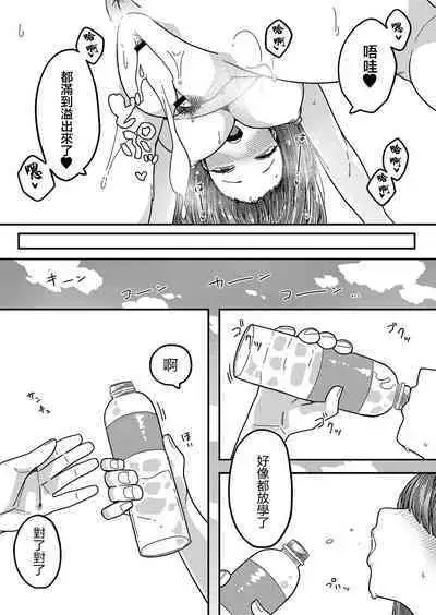 Love Hame sisters Ch. 1