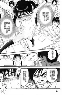 [Yoriu Mushi] Ura Kuri Hiroi [Chinese]