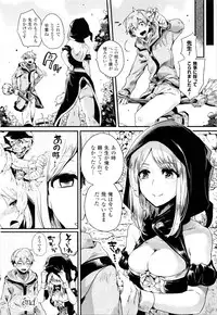 [Doumou] Tsuyairo Trip