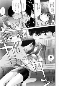 Kenjiro Kakimoto - Futari Kurashi 12 (Japanese)