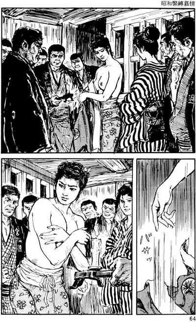 The senual stories of Showa 1