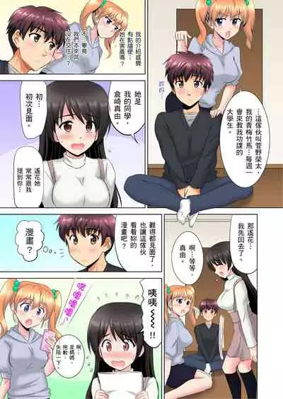 小哥～想不想嚐嚐…母女丼的滋味？ＪＫ和人妻竟搶著跟我做愛!? 1-3話