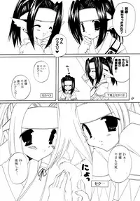 (C62) [Takanaedoko (Takanae Kyourin)] Kumuiuta (Utawarerumono)