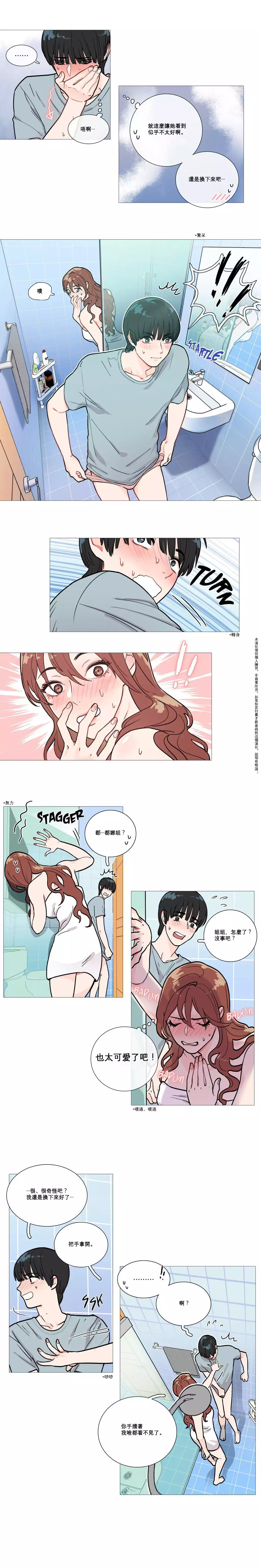 Sadistic Beauty Ch.1-37