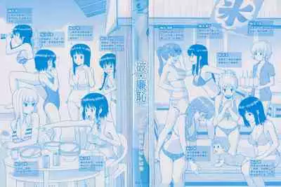 Hajirai Break | 破・廉恥